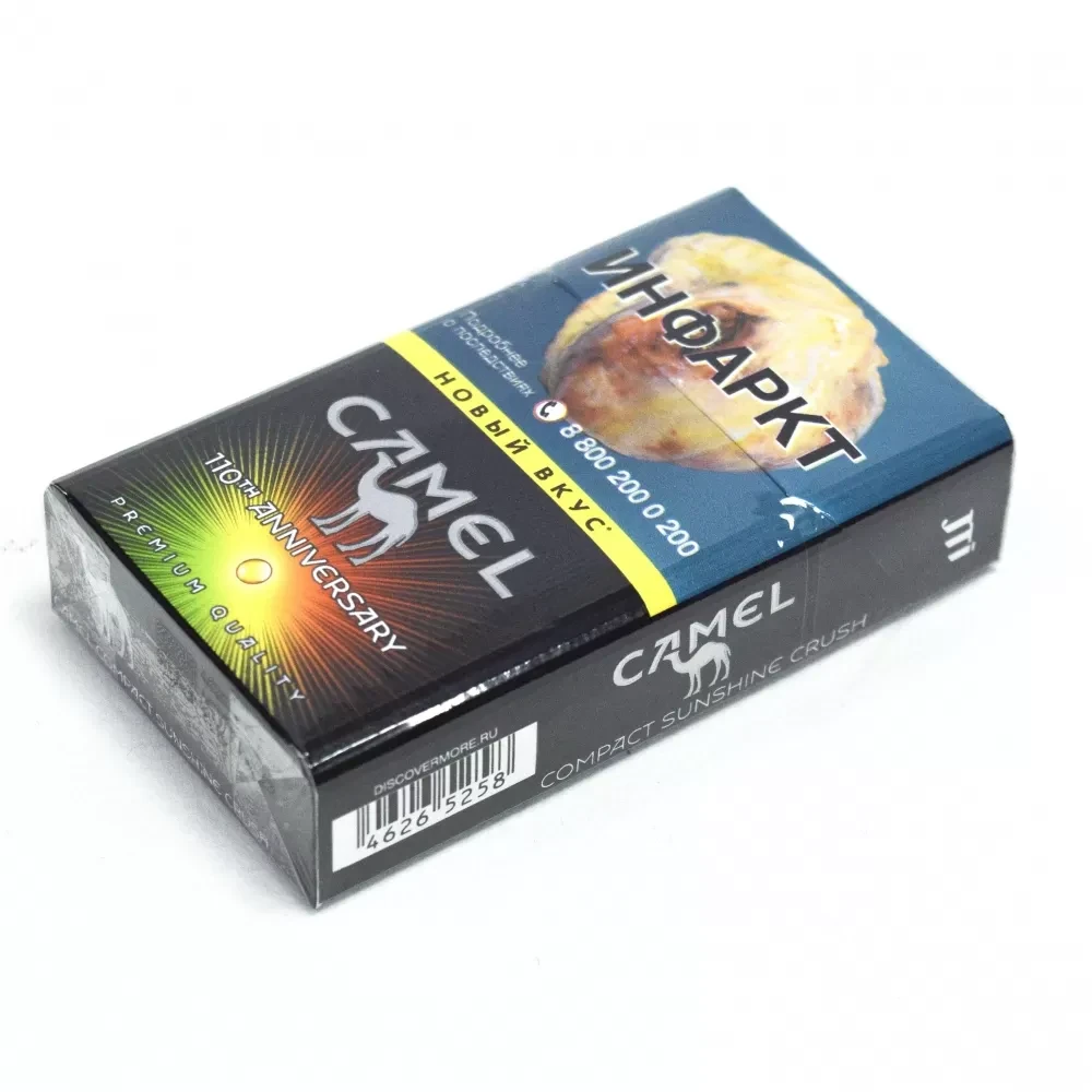 Сигареты Camel - Compact Sunshine crush