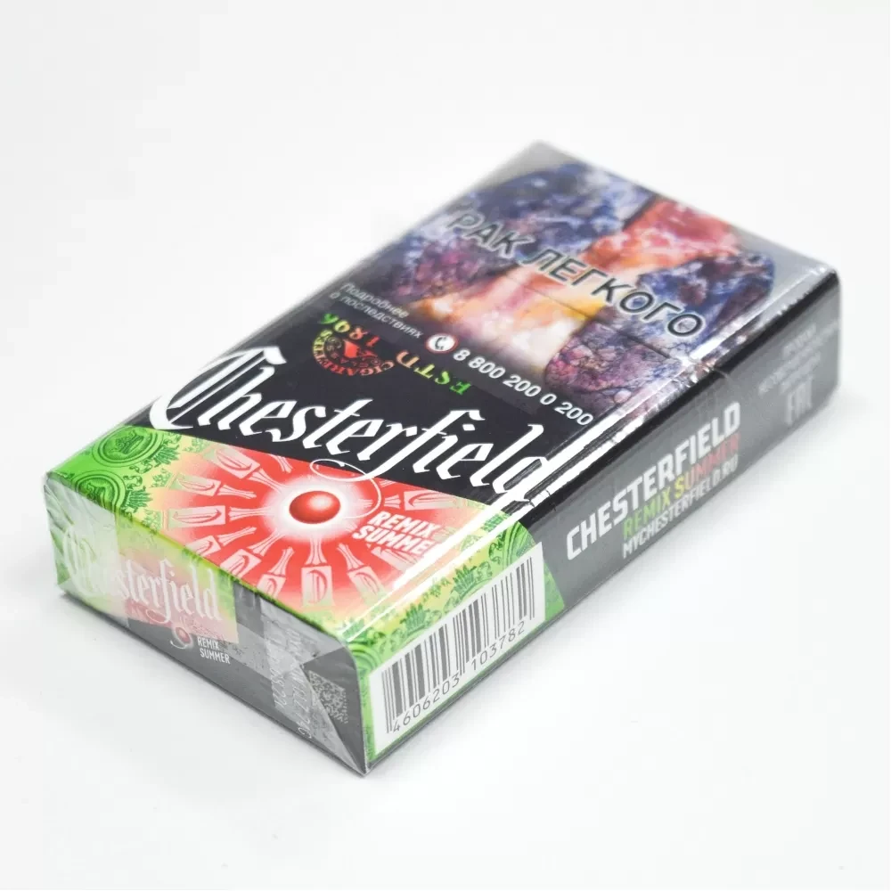 Сигареты Chesterfield - Remix Summer