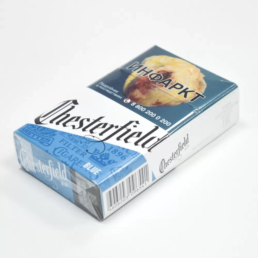 Сигареты Chesterfield - Синий