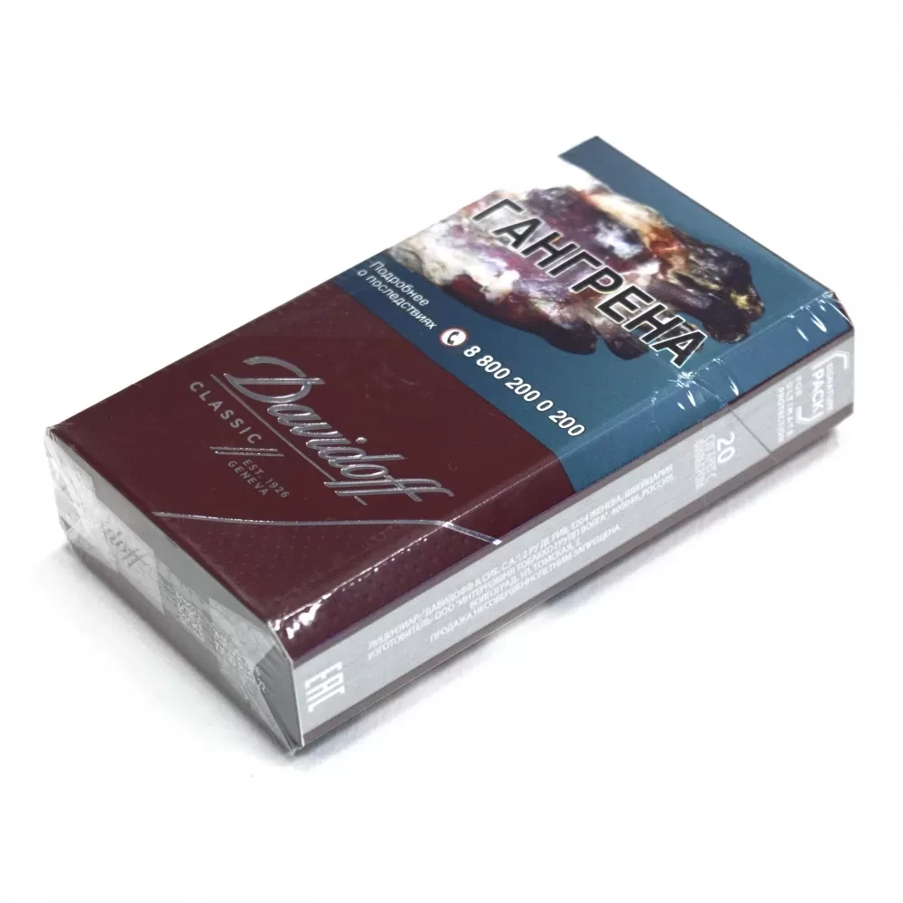 Сигареты Davidoff - Classic