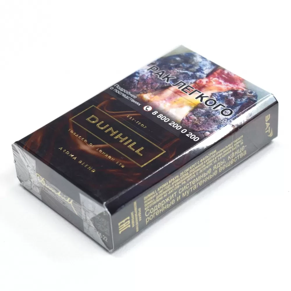 Сигареты Dunhill - Арома Браун