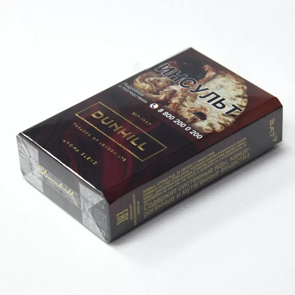 Сигареты Dunhill - Арома Ред