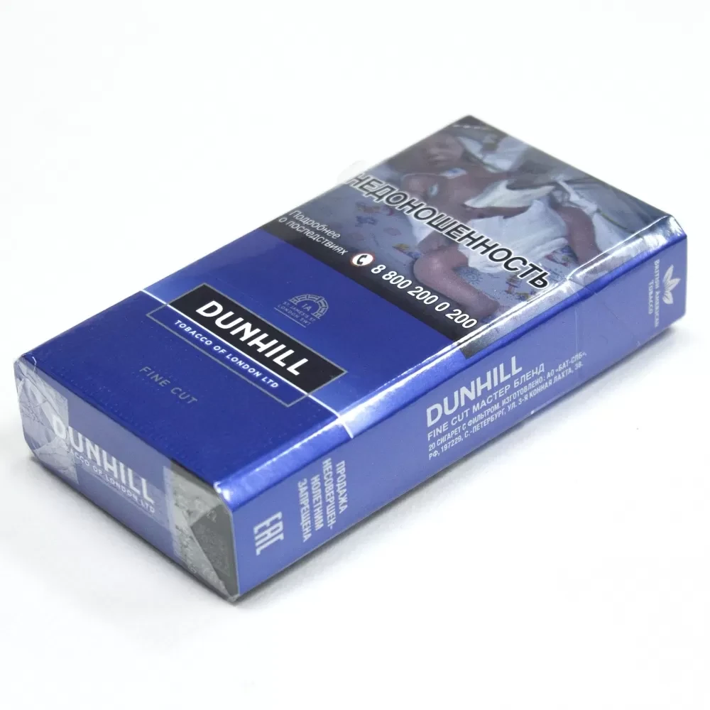 Сигареты Dunhill FC - Мастер Бленд