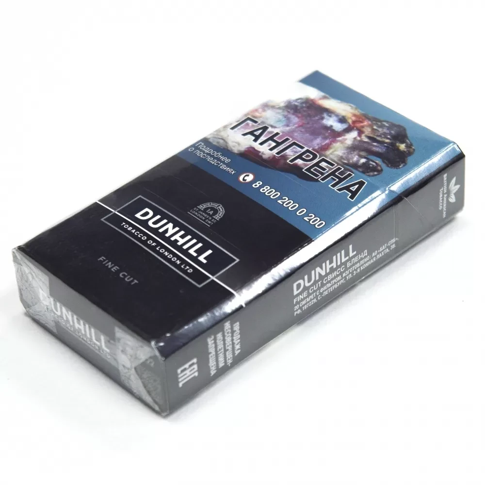 Сигареты Dunhill FC - Свисс Бленд