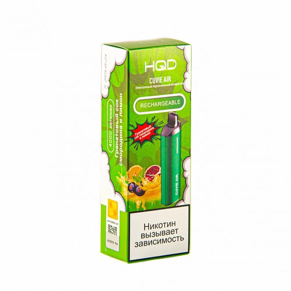 HQD Cuvie Air - Гранатовый сок, смородина и лимон