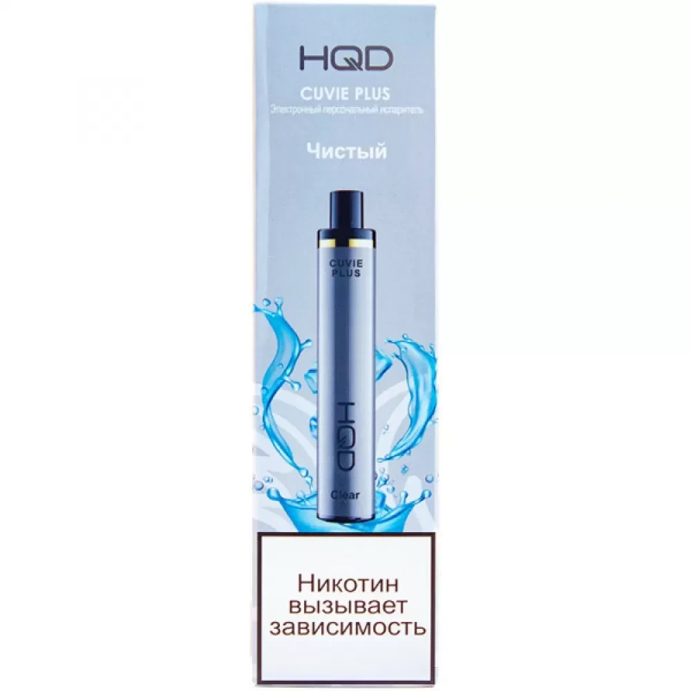 HQD Cuvie Plus - Clear (Без вкуса)