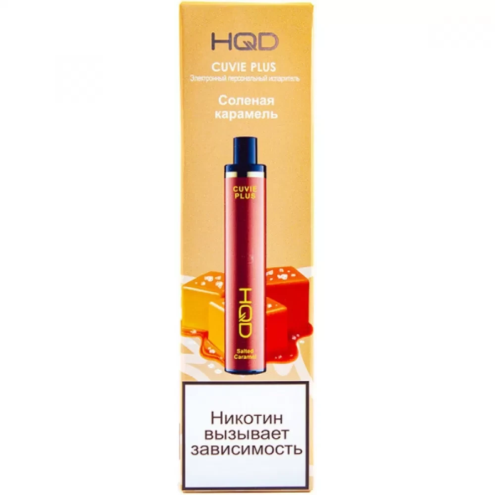 HQD Cuvie Plus - Соленая карамель