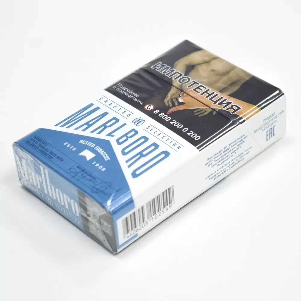 Сигареты Marlboro - Синий
