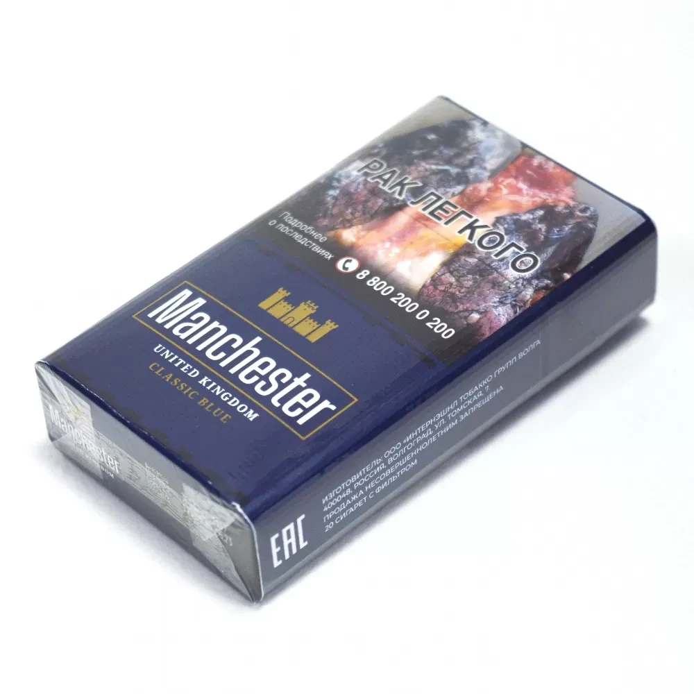 Сигареты Manchester United Kingdom - Classic Blue