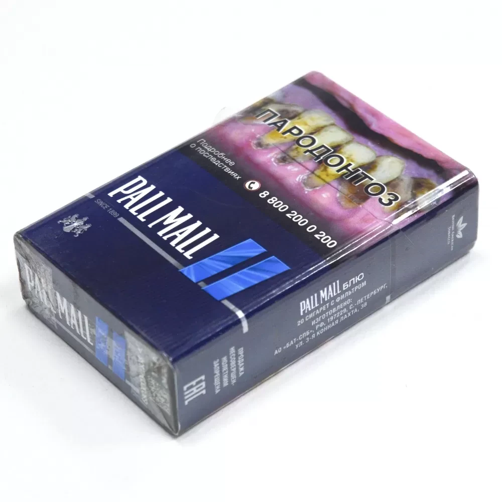 Сигареты Pall Mall - Блю
