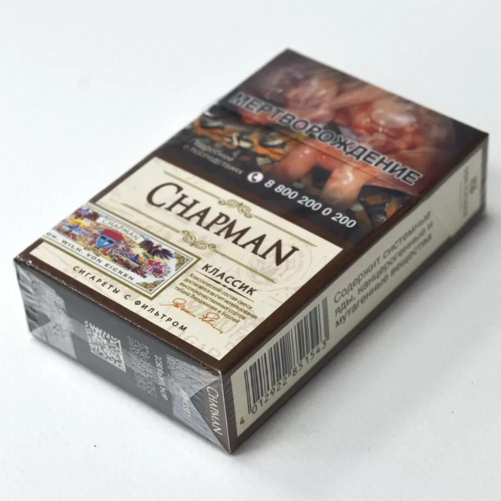 Сигареты Chapman (Чапман) - Классик