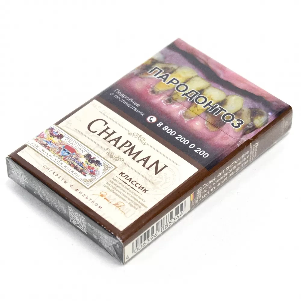 Сигареты Chapman KSSL (Чапман) - Классик