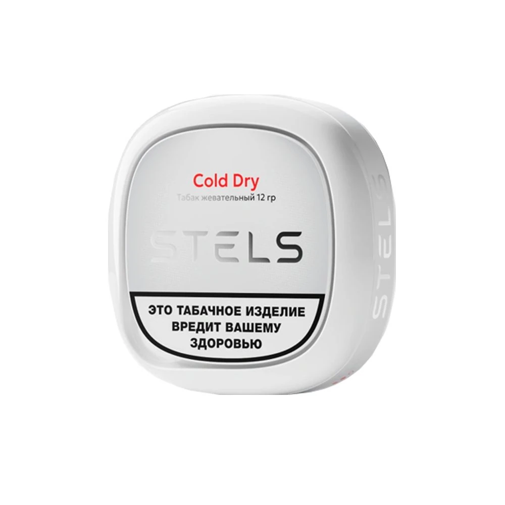 Stels (cold dry) 12гр