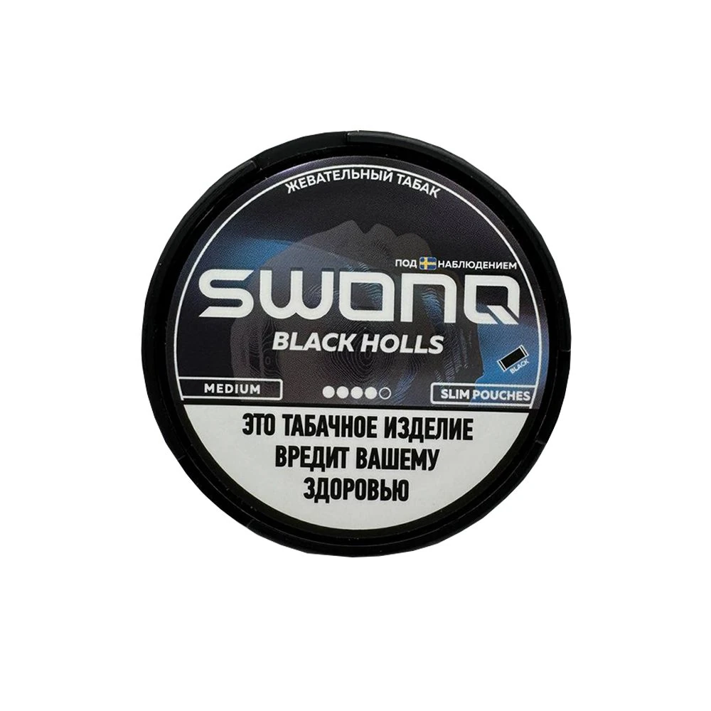 Swonq Medium (black holls) 10гр