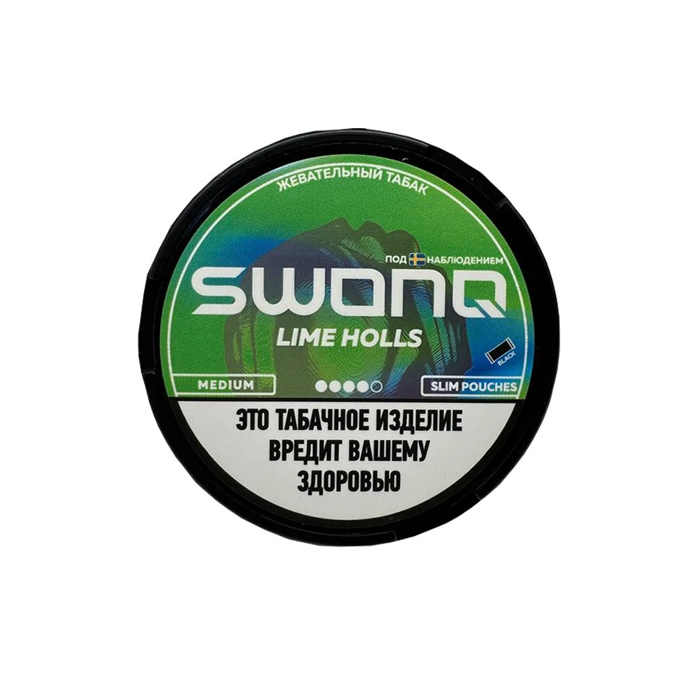 Swonq Medium (lime holls) 10гр