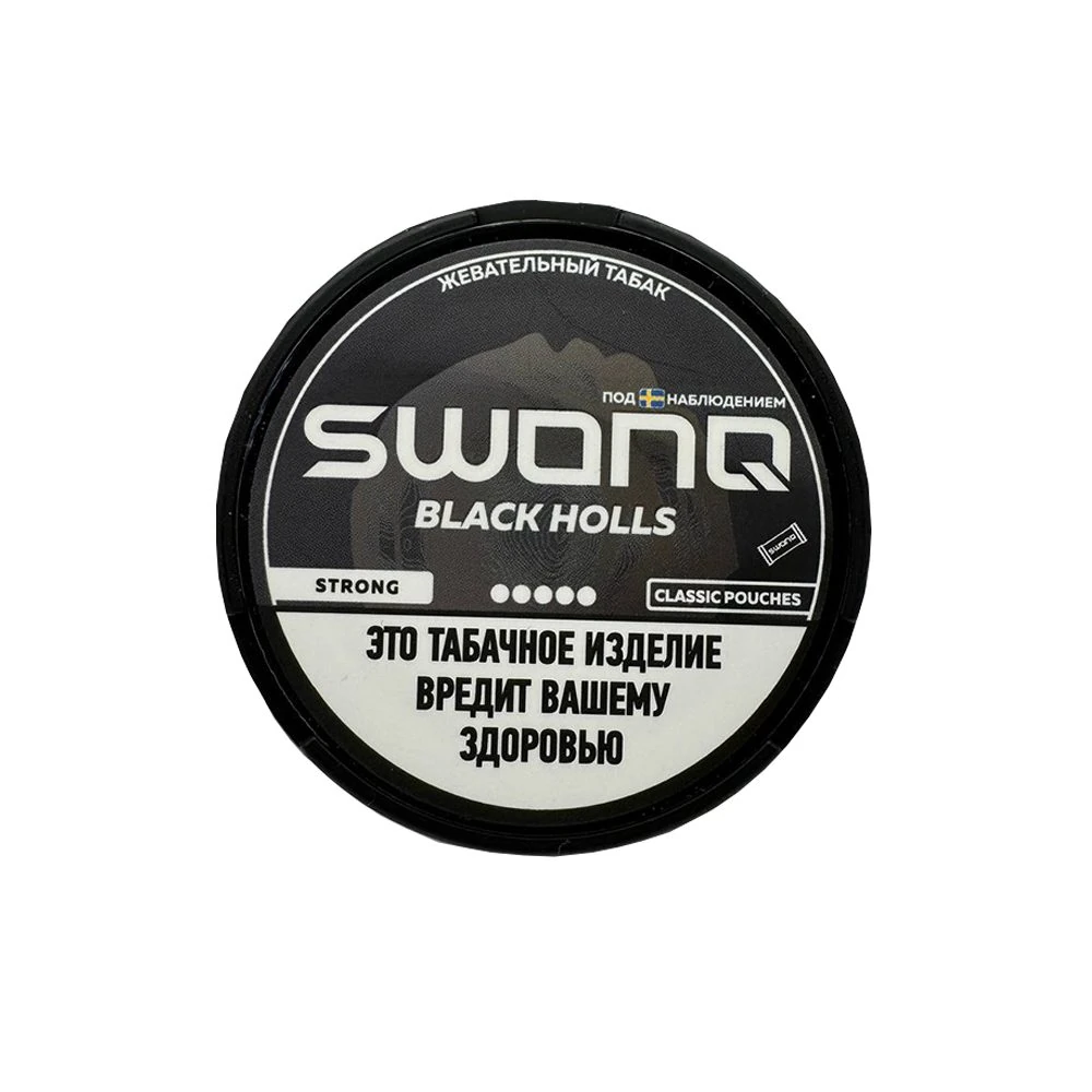 Swonq Strong (black holls) 10гр